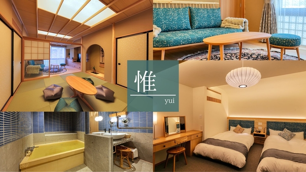 2023年12月改装◆Suite‐惟◆ツイン＋和室＋檜風呂